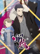 Jie Yao episodio 9