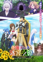 Saikyou Tank no Meikyuu Kouryaku: Tairyoku 9999 no Rare Skill-mochi Tank, Yuusha Party wo Tsuihou sareru episodio 4