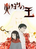 Hikari no Ou 2nd Season episodio 2