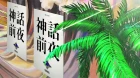 Star Driver: Kagayaki no Takuto episodio 24