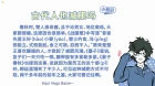 Fei Ren Zai episodio 46