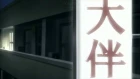 The Skull Man episodio 1