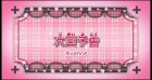 Shugo Chara! episodio 49