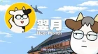 Hyakushou Kizoku 3rd Season episodio 11