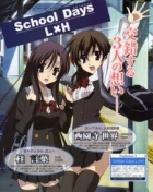 School Days: Valentine Days episodio 1