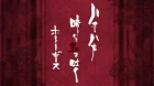 Senki Zesshou Symphogear episodio 1