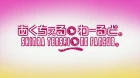 Accel World Specials episodio 1