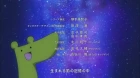 Senyuu. episodio 13