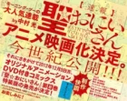 Saint☆Onii-san episodio 1