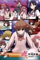 Saki: Achiga-hen - Episode of Side-A Specials episodio 1