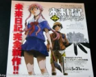 Mirai Nikki Redial episodio 1