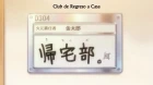 Kitakubu Katsudou Kiroku episodio 5